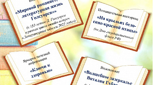 Афиша онлайн-мероприятий
